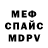 Меф VHQ Adelina Gavazova