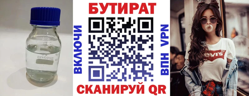 БУТИРАТ бутик  дарк нет состав  Ростов-на-Дону  blacksprut как войти 
