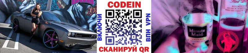 Кодеин Purple Drank купить наркотик Ростов-на-Дону