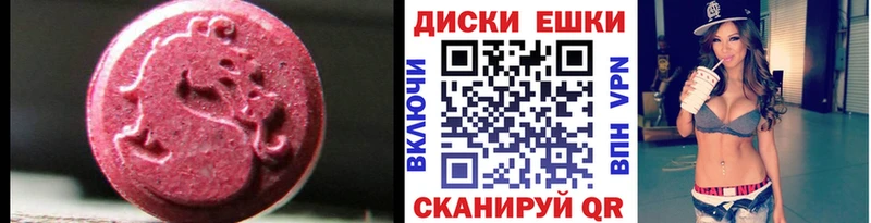 Ecstasy 250 мг  Ростов-на-Дону 