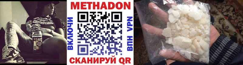 Метадон белоснежный  магазин  наркотиков  Ростов-на-Дону 